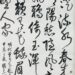 「西施故里好美諸暨」嘉義書畫聯展　歡迎民眾觀賞
