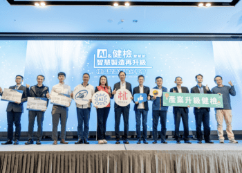 桃市政府啟動AI雙軸政策 張善政分享智慧製造未來藍圖
