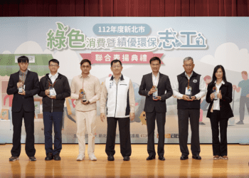 志工群英會 新北績優環保志工、民間團體獲表揚 感謝無私奉獻守護環境