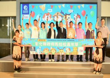 運動共創經濟奇蹟　2023彰縣馬拉松嘉年華5場賽事熱鬧開跑