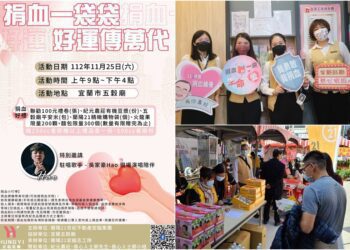 因應血荒　宏鎰集團11/25邀您捲袖捐血