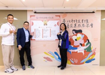感謝有你！112年度臺北市菁業獎26家特定對象友善企業獲獎