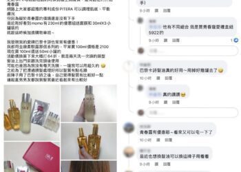 新年新氣象! 網推「這兩款」提升氣質的保養品和髮油引發討論