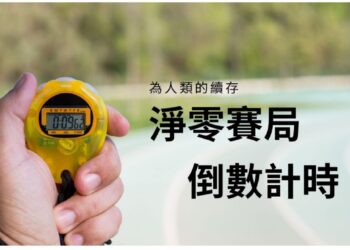 應對CBAM新制衝擊出口製造業 樹德科大開課搶救人才缺口