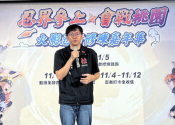 2023全台唯一火影忍者路跑在桃園  邀請全齡同遊大龍門