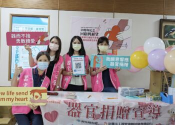 619器官捐贈紀念日 安泰醫院「器而不捨、勇敢續愛」有獎徵答活動