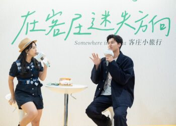 ITF客家主題館展 風田分享私房小旅行