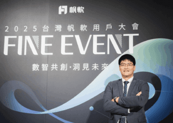 帆軟用戶大會盛大舉行 發布亞太區數位藍圖 引領企業智慧決策