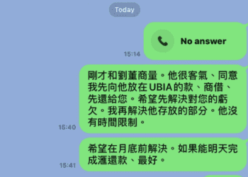 王長怡爆出挪用聯亞4000萬保證金 清償個人債務