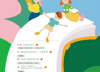 嘉市文化局推嬰幼兒閱讀升級計畫　28場「娃娃故事坊」打造親子共讀時光