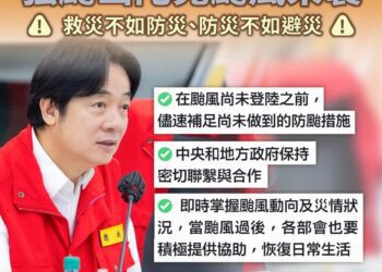 強颱山陀兒路徑罕見　賴清德做出三點指示