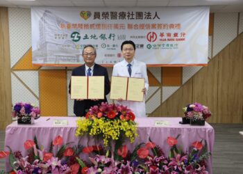 醫院不是製造業卻獲銀團支持　員榮與銀團簽署62.8億聯貸合約