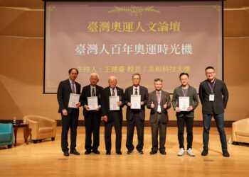 2024全國體育運動年會在臺南　以科技飛騰為主題促成多元學術交流