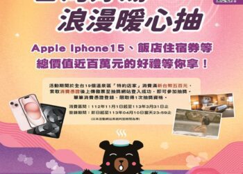 全台溫泉好康大放送 消費登錄，百萬大獎等您帶回家