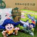 乖乖「漢光限定版」守護台灣! 讓經典零食燃起你的愛台魂