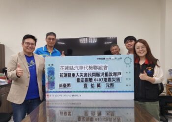 響應花蓮災愛心捐募 花蓮縣汽車代檢聯誼會、桃園市生命線協會義行可風