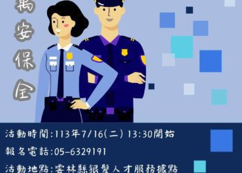 雲林縣銀髮人才服務據點辦職場經驗分享　助中高齡者接軌就業市場