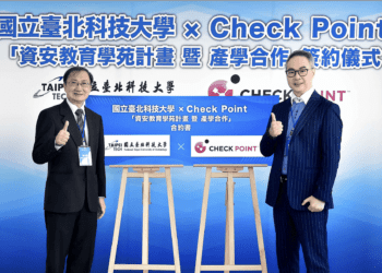 Check Point Software 攜手臺北科技大學共育人才 應對資安挑戰
