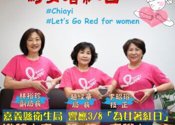 響應38為女著紅日　衛生局呼籲重視心血管健康
