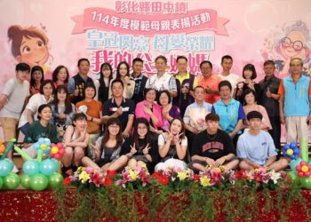 影音/溫馨五月！田中鎮舉辦114年模範母親表揚 提醒子女長大後不忘養育之恩