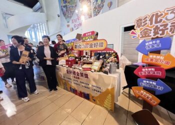 影音/2023彰化金好禮商品出爐