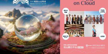 誠徵阿里山旅遊示範員及試玩員 抽英迪格酒店萬元雙人住宿券