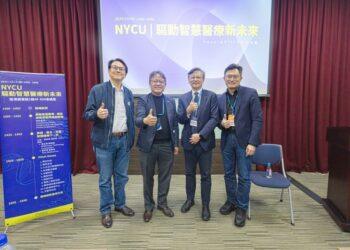 陽明交大攜手產業驅動智慧醫療新未來    2025醫療科技展匯聚國際交流與跨界合作新動能