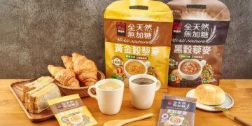 五色學推「黑黃雙補」！熟齡養生關鍵：全天然無加糖守護全家元氣