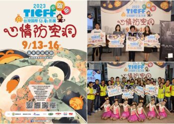 2023台灣國際兒童影展在羅東　嚴選多國好片9/13-16給您「好看」