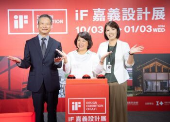 「iF嘉義設計展」 光輝10月展現嘉義設計新能量