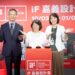 「iF嘉義設計展」 光輝10月展現嘉義設計新能量