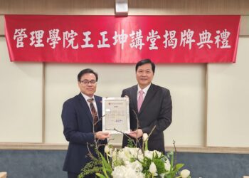 藝群王正坤醫師捐贈成功大學600萬元嘉惠學子 設王正坤講堂感謝母校栽培