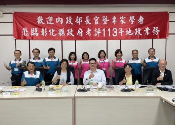 內政部蒞臨彰化縣督導地政業務考評　肯定縣政府地政團隊績效