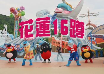 超萌！花蓮紅面鴨、縣鳥朱鸝挑戰16蹲 1天吸引數萬人點閱