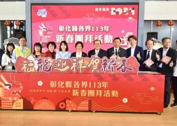 影音／彰化縣各界新春團拜　王惠美感謝同仁過年期間輪流值班堅守崗位