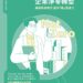 新北經發局推出企業淨零轉型手冊 助企業輕鬆減碳