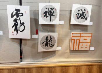 影音/墨韻滌心 楊錦鍠書法展落筆如雲煙
