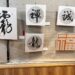 影音/墨韻滌心 楊錦鍠書法展落筆如雲煙