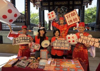 影音/宜蘭傳藝園區攜手金門縣府中秋「博狀元餅」 博好彩頭抽金門機票