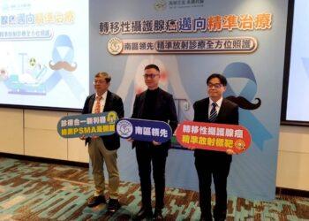 攝護腺癌攀升居男性癌症前三 高榮成立核醫同位素治療中心助抗晚期治療