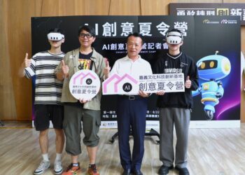 嘉義縣舉辦「AI創意夏令營」　免費開放在地學生報名