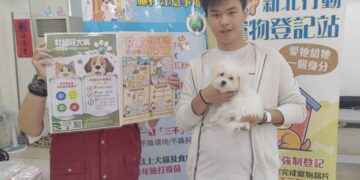 新北市動保處祭出狂犬病防疫大紅包 帶毛寶貝打疫苗就能抽新北幣 總獎金10萬元