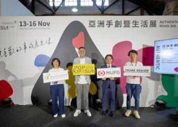 亞洲原創生活 × 商務媒合旗艦展—POPUPASIA亞洲手創暨生活展 11/13~11/16 松菸開展