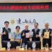 馬祖胃癌防治20年有成！ 連江縣獲《康健》永續健康城市政策典範獎