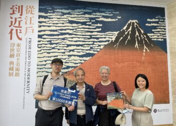 創價美術館「浮世繪典藏展」 開展9天迎來第一萬名觀展民眾