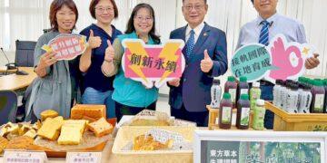 嘉義縣SBIR計畫助攻創新研發 康普茶成果登國際期刊