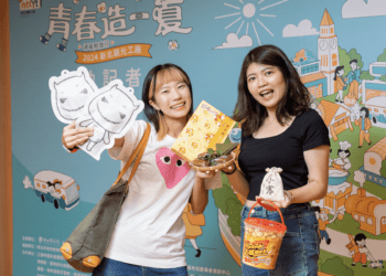 全家出動!新北「造遊一夏」優惠活動開跑