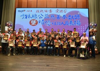 雲林縣表揚公益慈善奉獻獎暨績優社政人員　期喚起社會正面力量