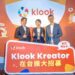 Klook Kreator計畫正式在台展開 號召台灣創作者邊旅遊邊賺錢