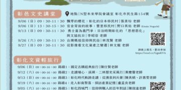 2026彰化古蹟日「蹟動彰化．發現奇蹟」 邀您一同穿越時光暢遊文化資產